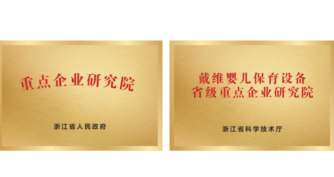 戴維(wei)醫(yī)療_2014