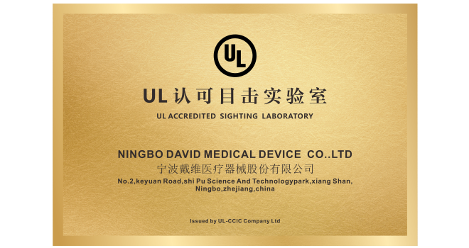 戴維(wei)醫(yī)療_2019