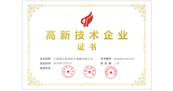 戴維(wei)醫(yī)療_2020